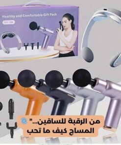 Pack Full Détente : Pistolet de Massage+ Masseur de Nuque